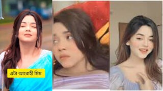 Bangladeshi Actress Arohi Mim – 3 Min 24 Seconds Hot Leaked Viral